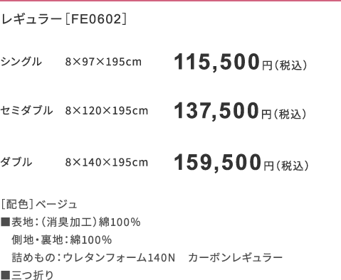 レギュラー