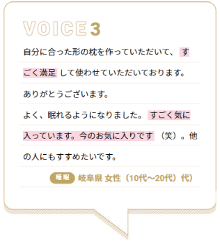 口コミ3