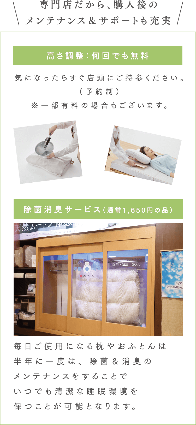 専門店だから、購入後のメンテナンス&サポートも充実