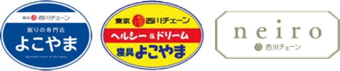 寝具よこやま・オーダー枕・neiro